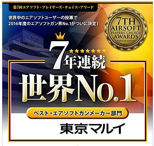 Tokyo Marui No.3 Mac 11 full auto 10 years old and up electric blowback