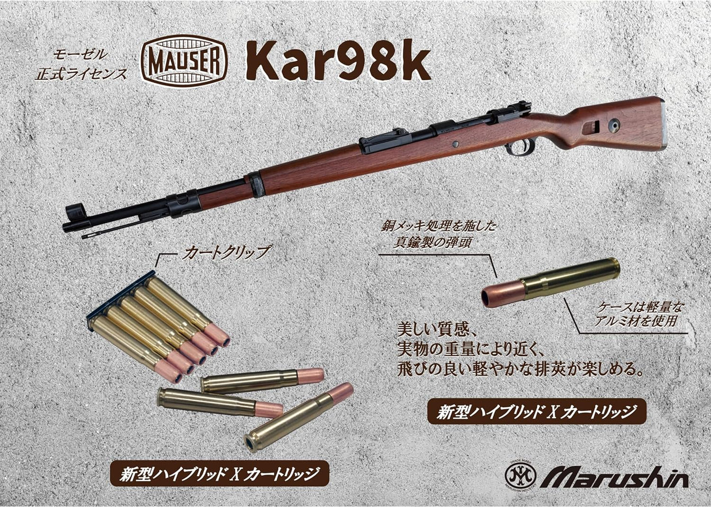 Marushin Mauser 98k Black HW Walnut Brown Stock Specs Hybrid X-Cart 4920136145252