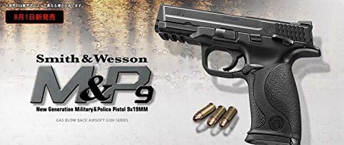 Tokyo Marui M&P 9 Gas Blowback