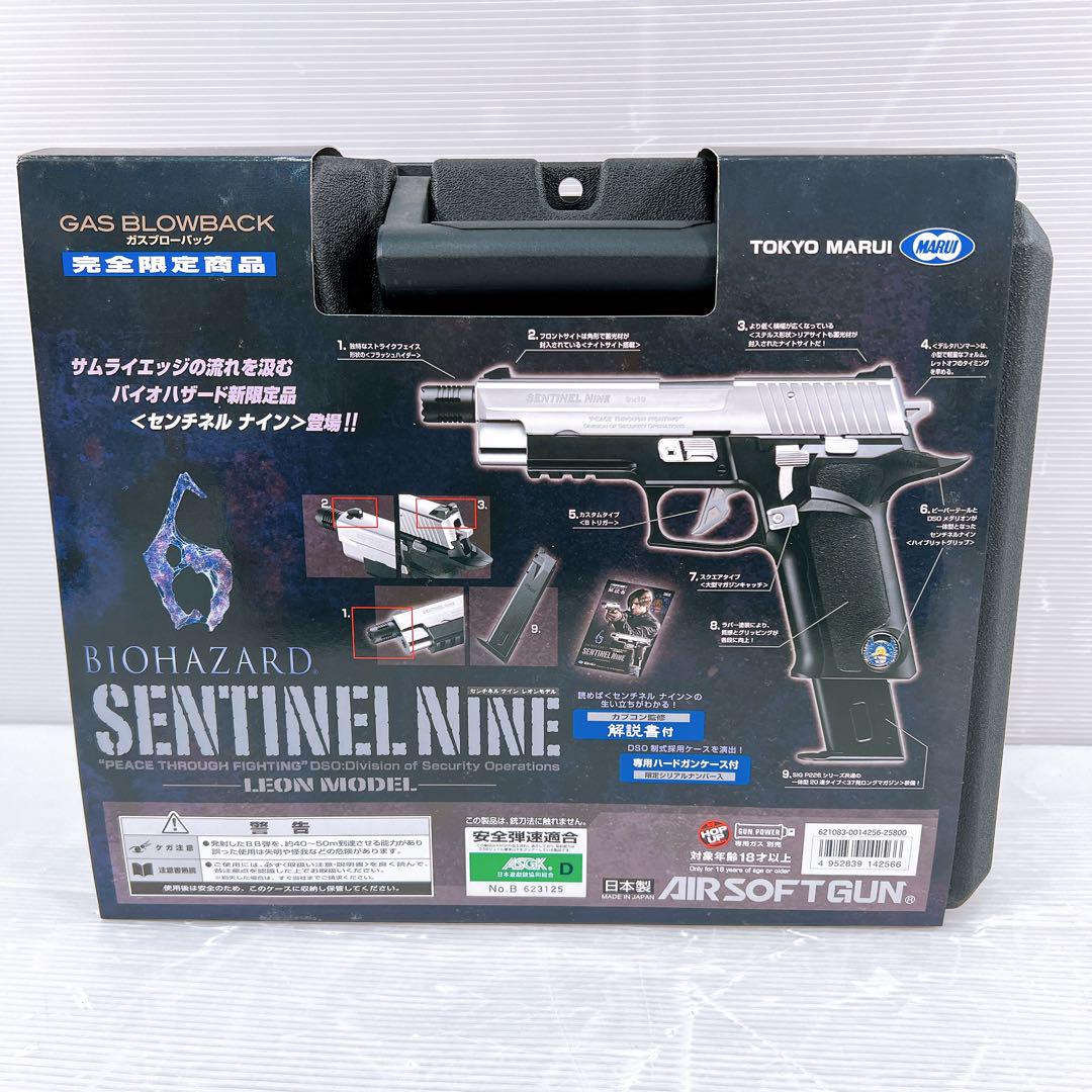 Tokyo Marui Sentinel Nine Leon Model