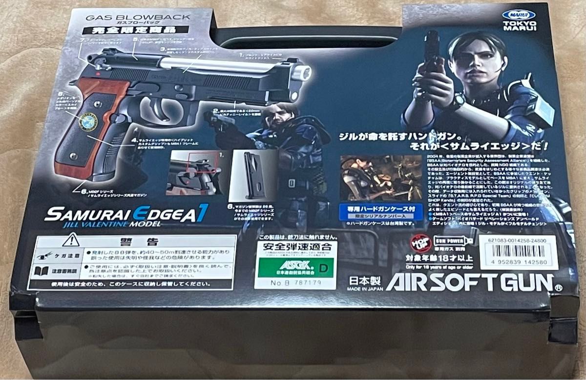 Tokyo Marui Samurai Edge A1 Jill Valentine model