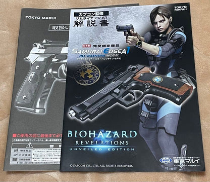 Tokyo Marui Samurai Edge A1 Jill Valentine model